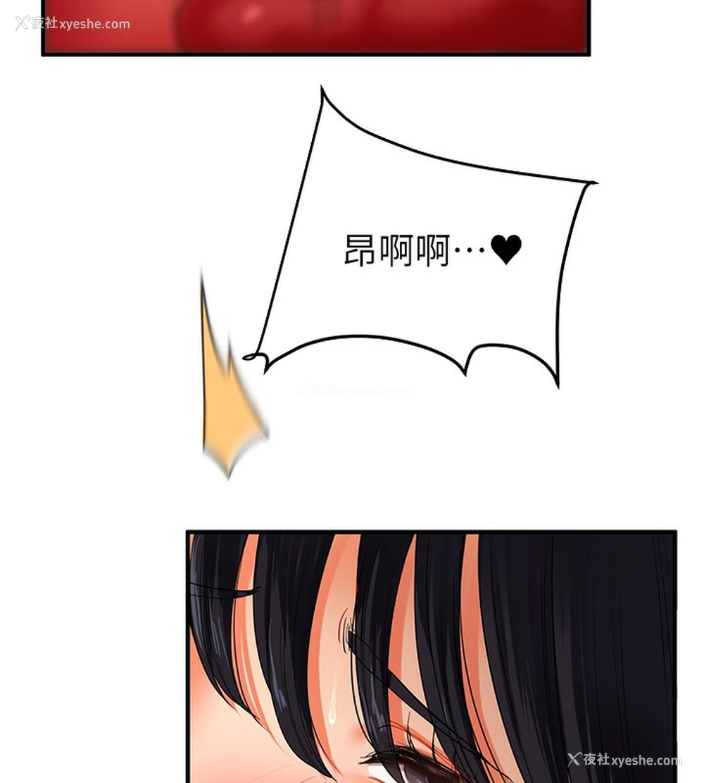 121P - 玩转学姐