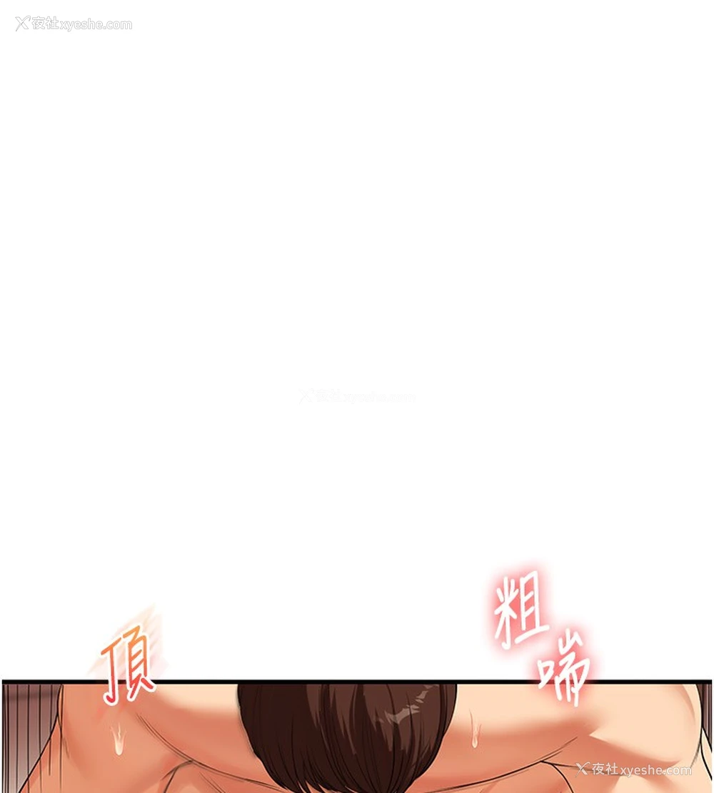 123P - 玩转学姐