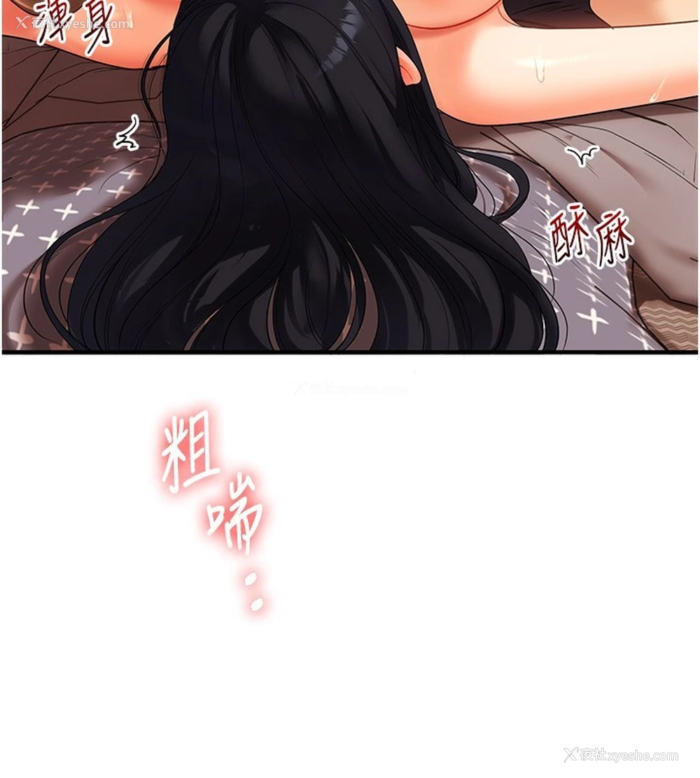 125P - 玩转学姐