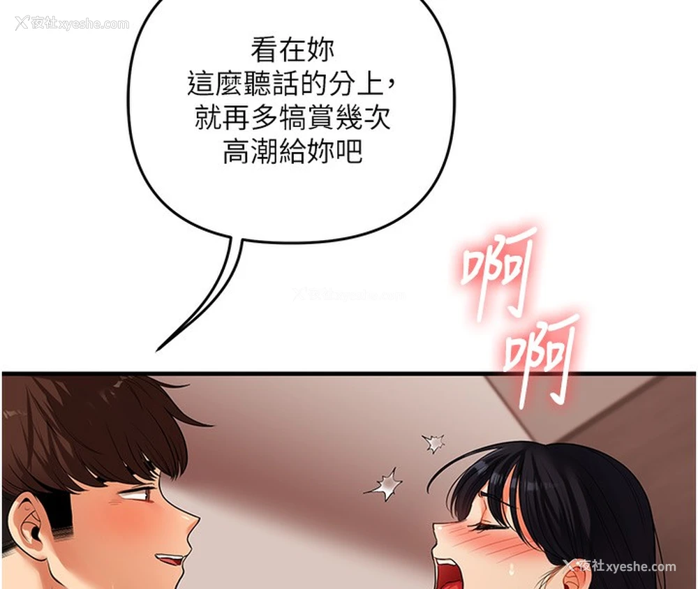 134P - 玩转学姐