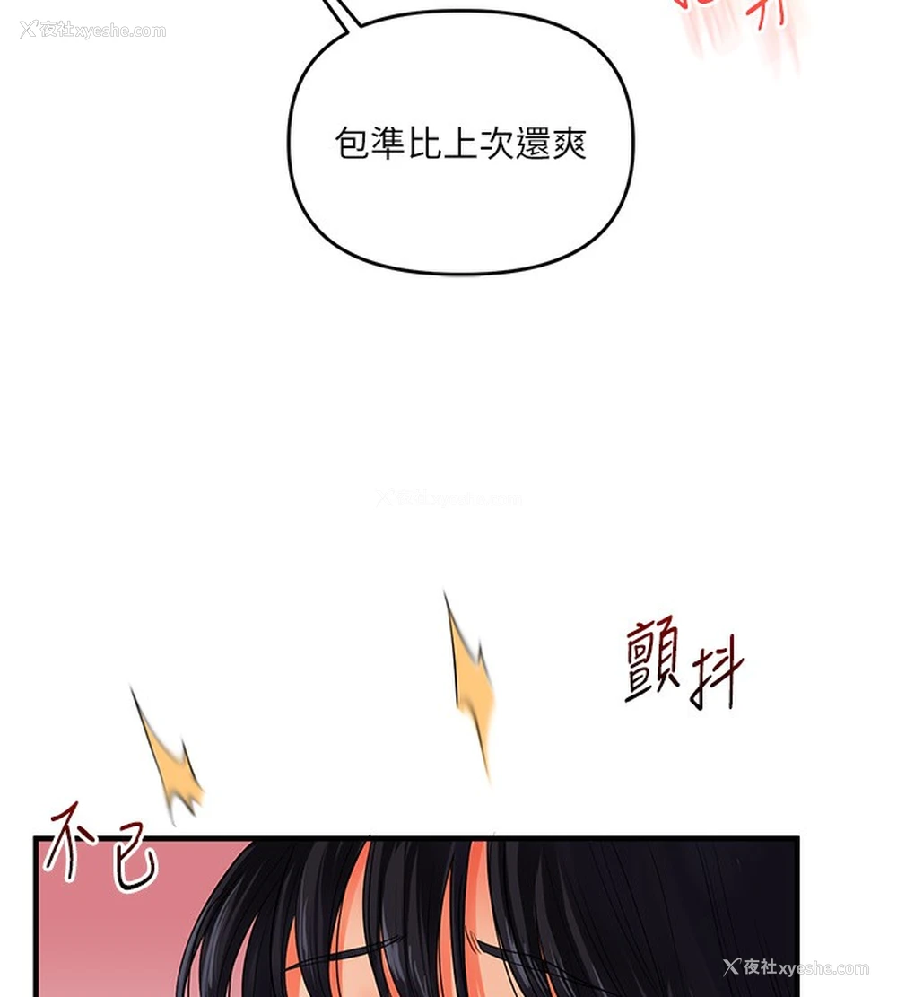136P - 玩转学姐