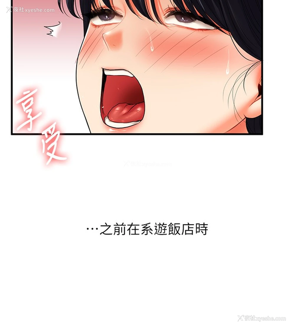 137P - 玩转学姐