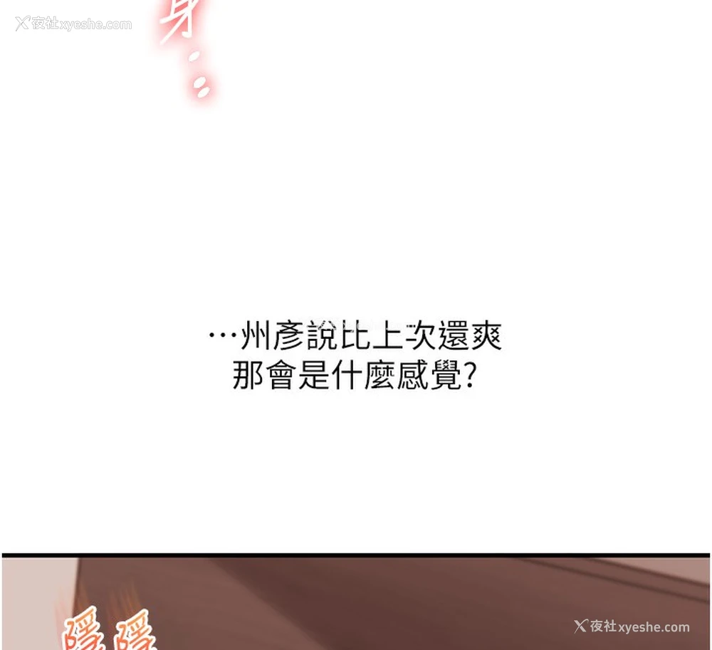 142P - 玩转学姐