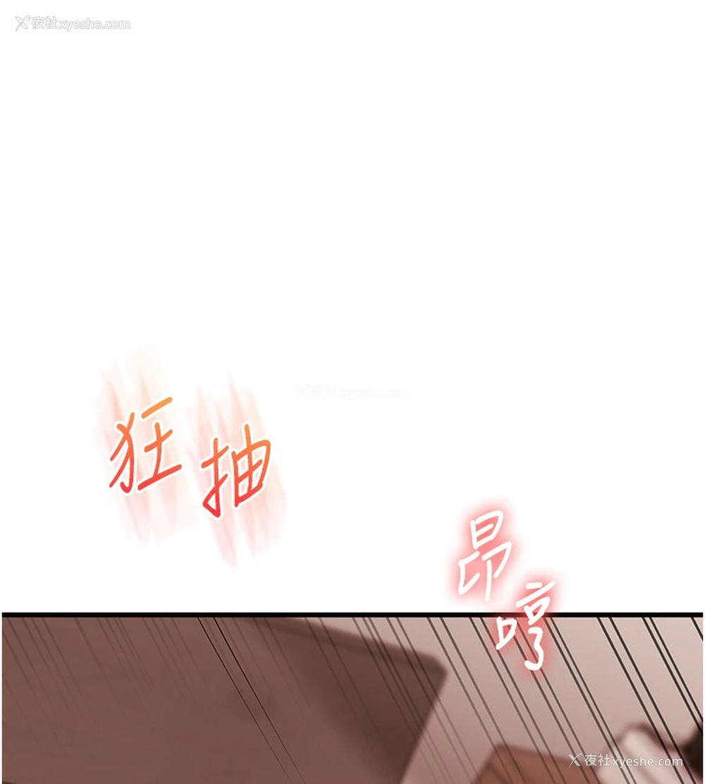 147P - 玩转学姐