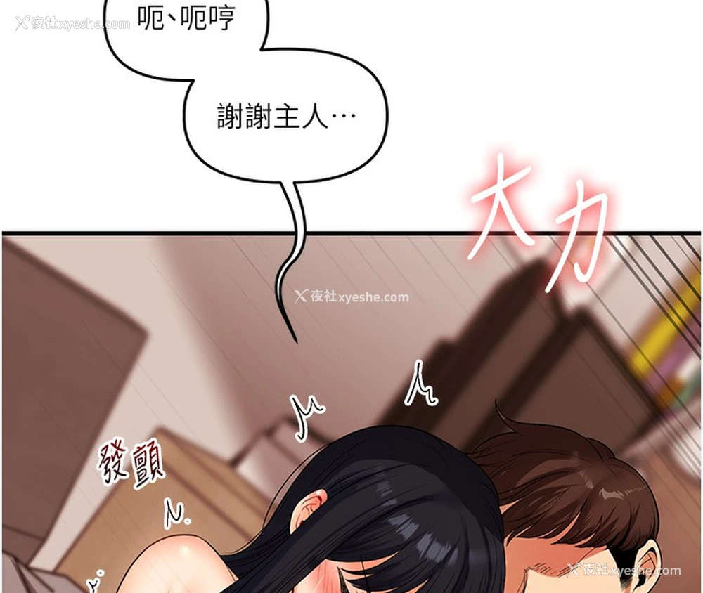 150P - 玩转学姐