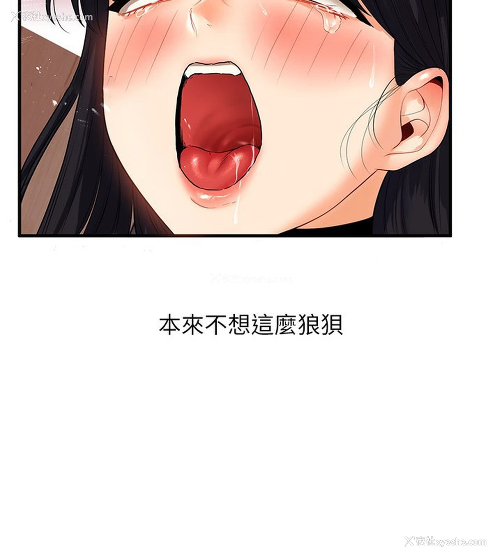 162P - 玩转学姐