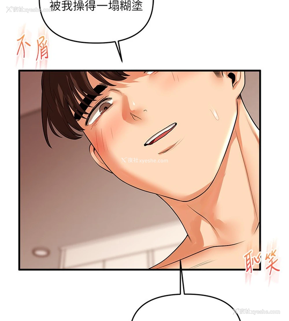 166P - 玩转学姐