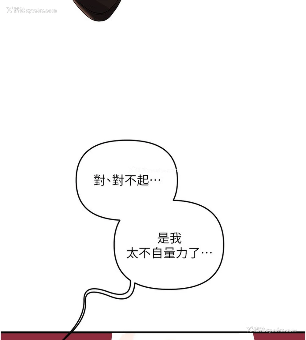 170P - 玩转学姐