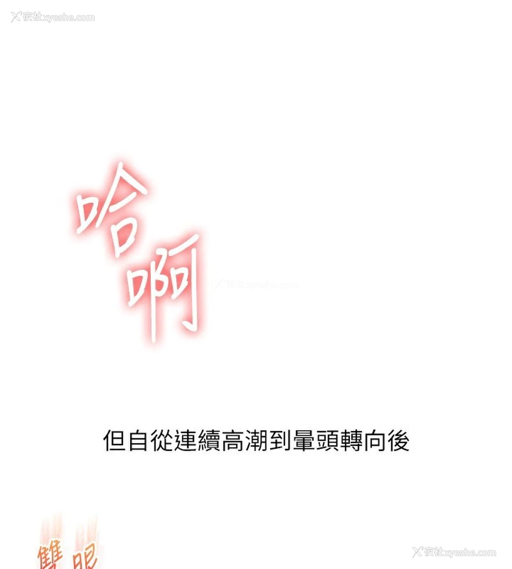 173P - 玩转学姐