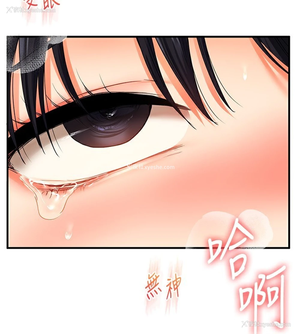 174P - 玩转学姐