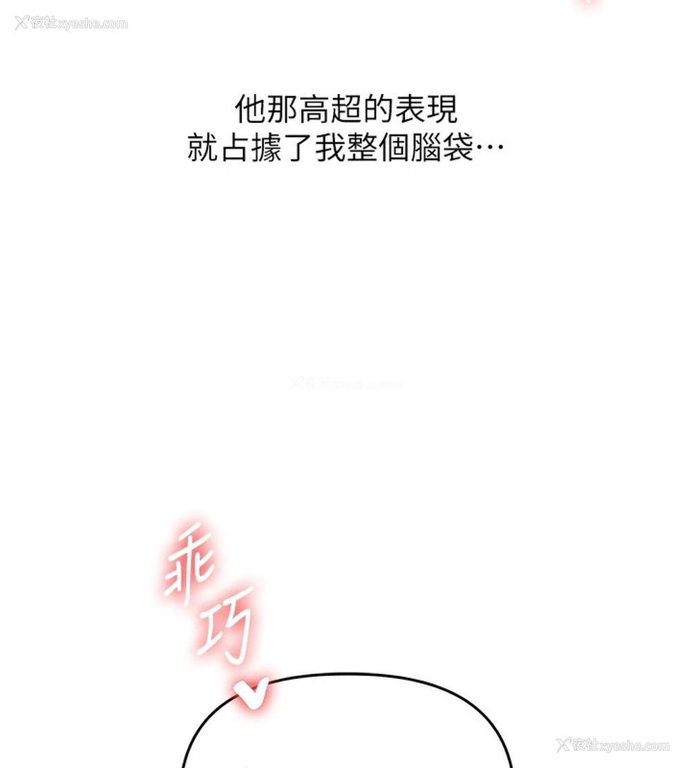 175P - 玩转学姐