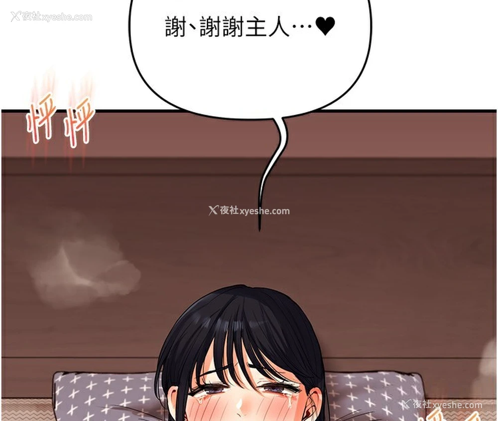 176P - 玩转学姐