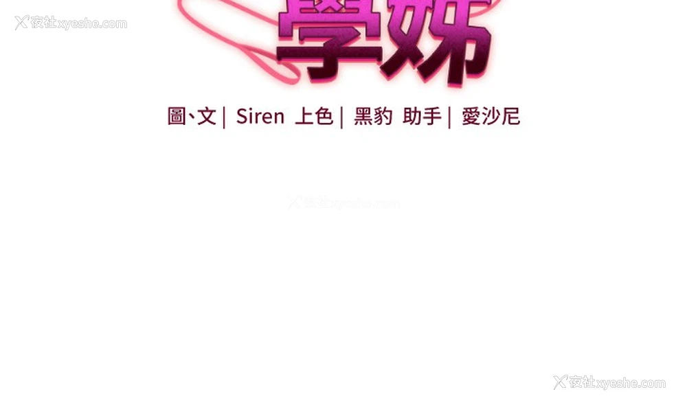 18P - 玩转学姐