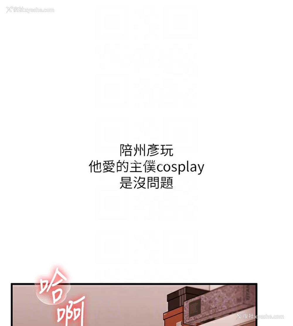 19P - 玩转学姐