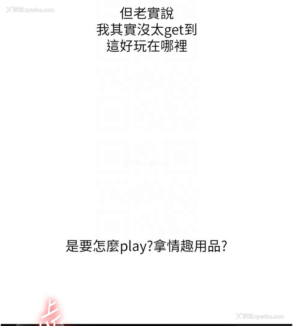 21P - 玩转学姐