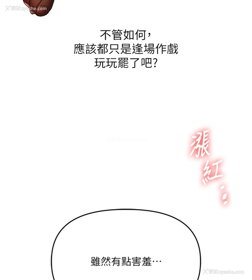 24P - 玩转学姐