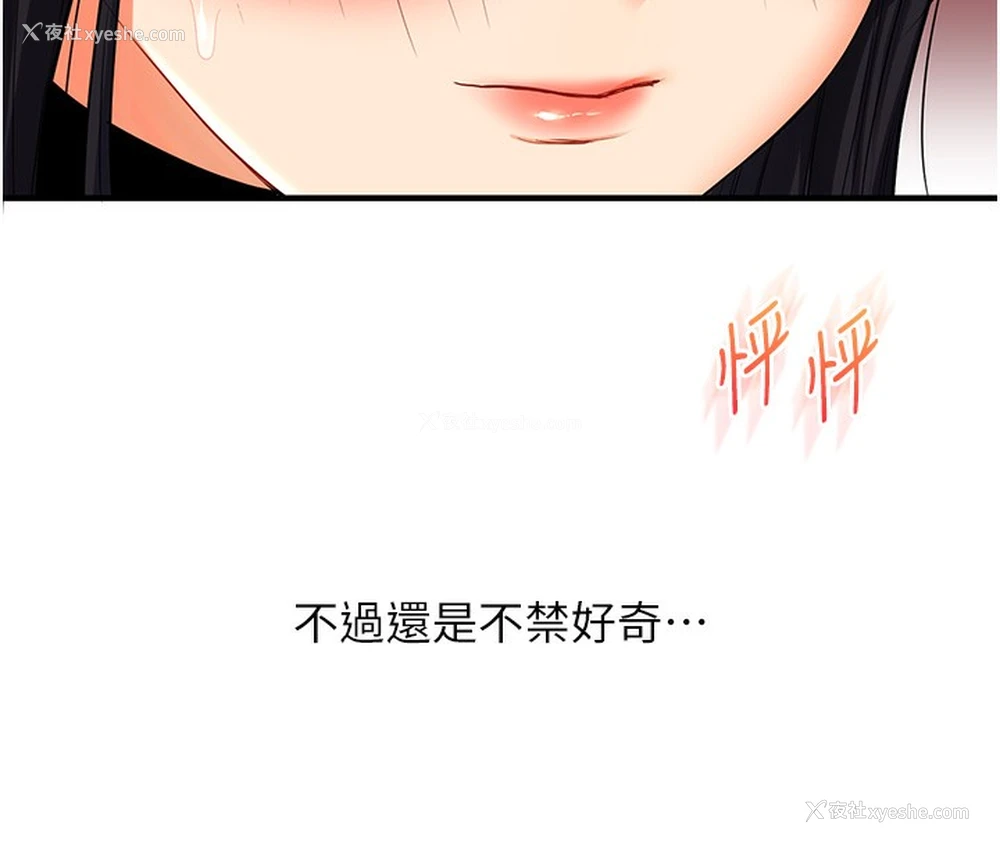 26P - 玩转学姐