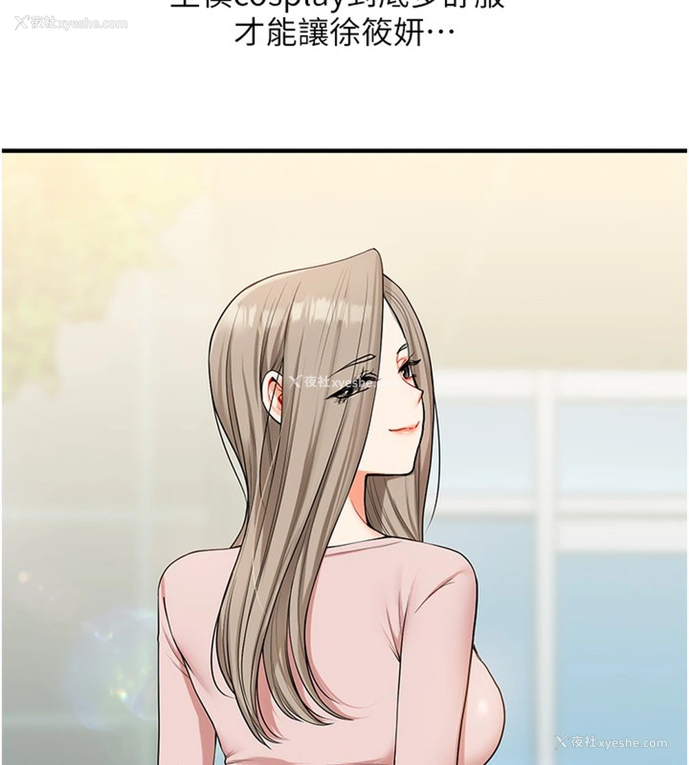 28P - 玩转学姐