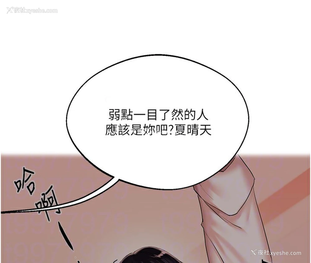 50P - 玩转学姐