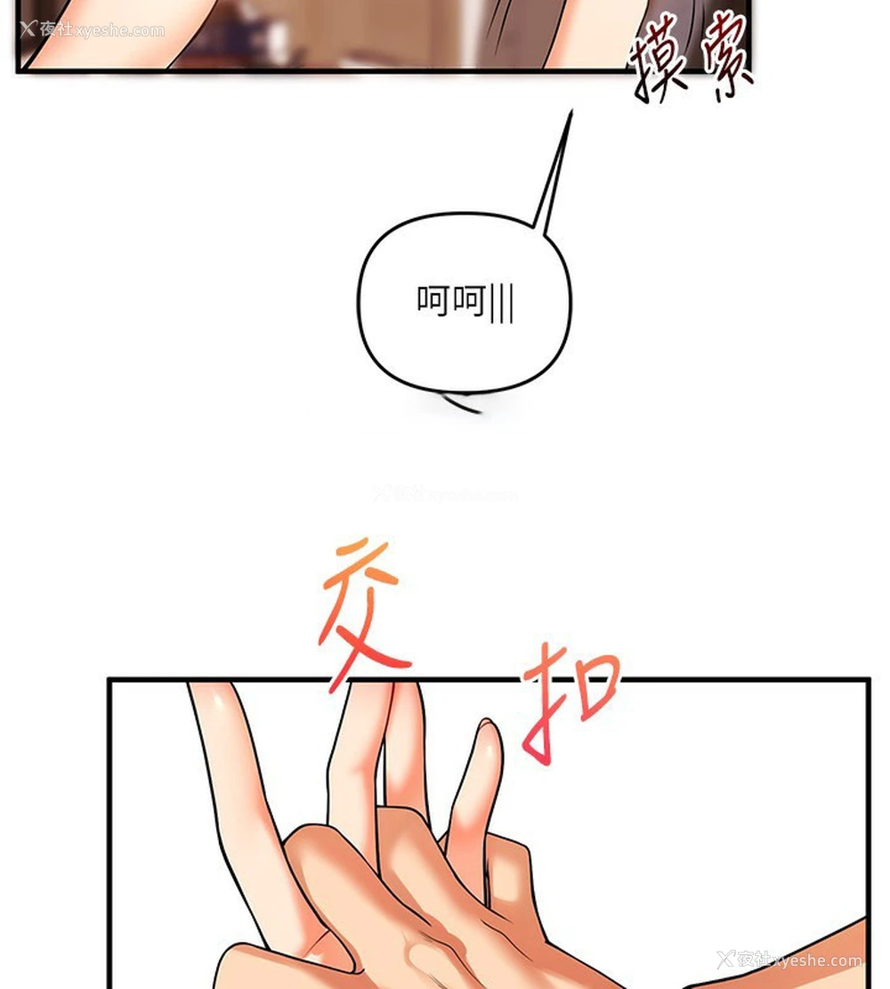 59P - 玩转学姐