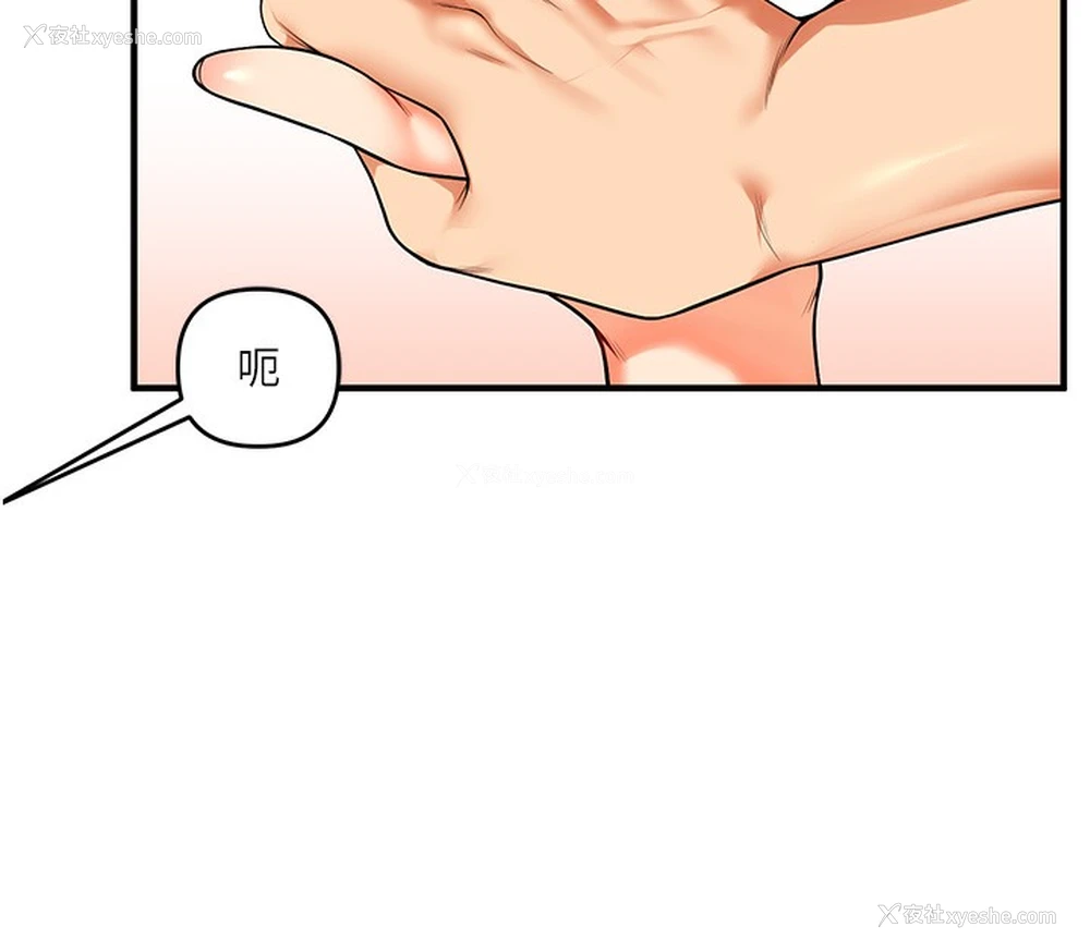 60P - 玩转学姐