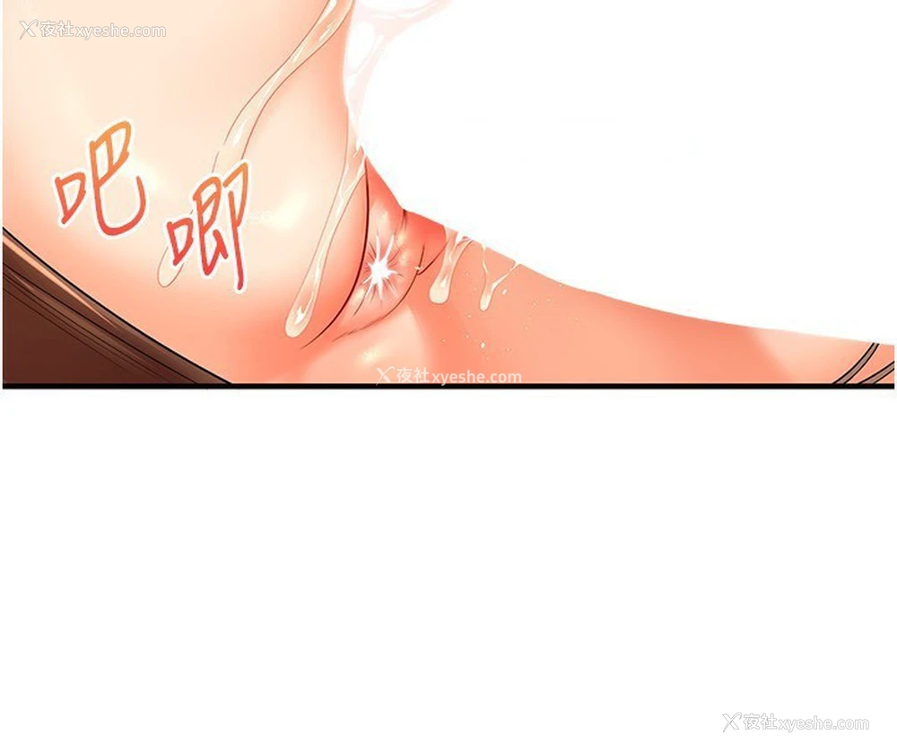 74P - 玩转学姐