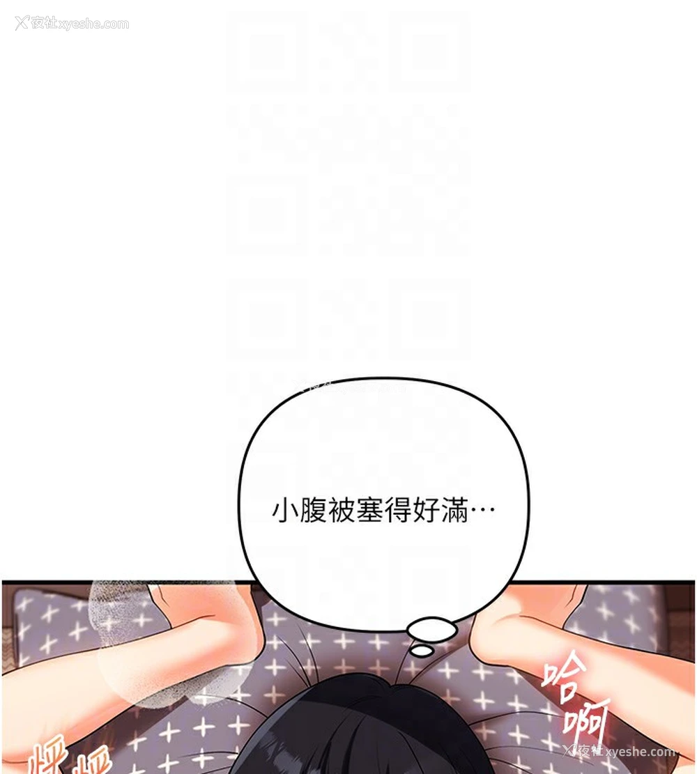 75P - 玩转学姐