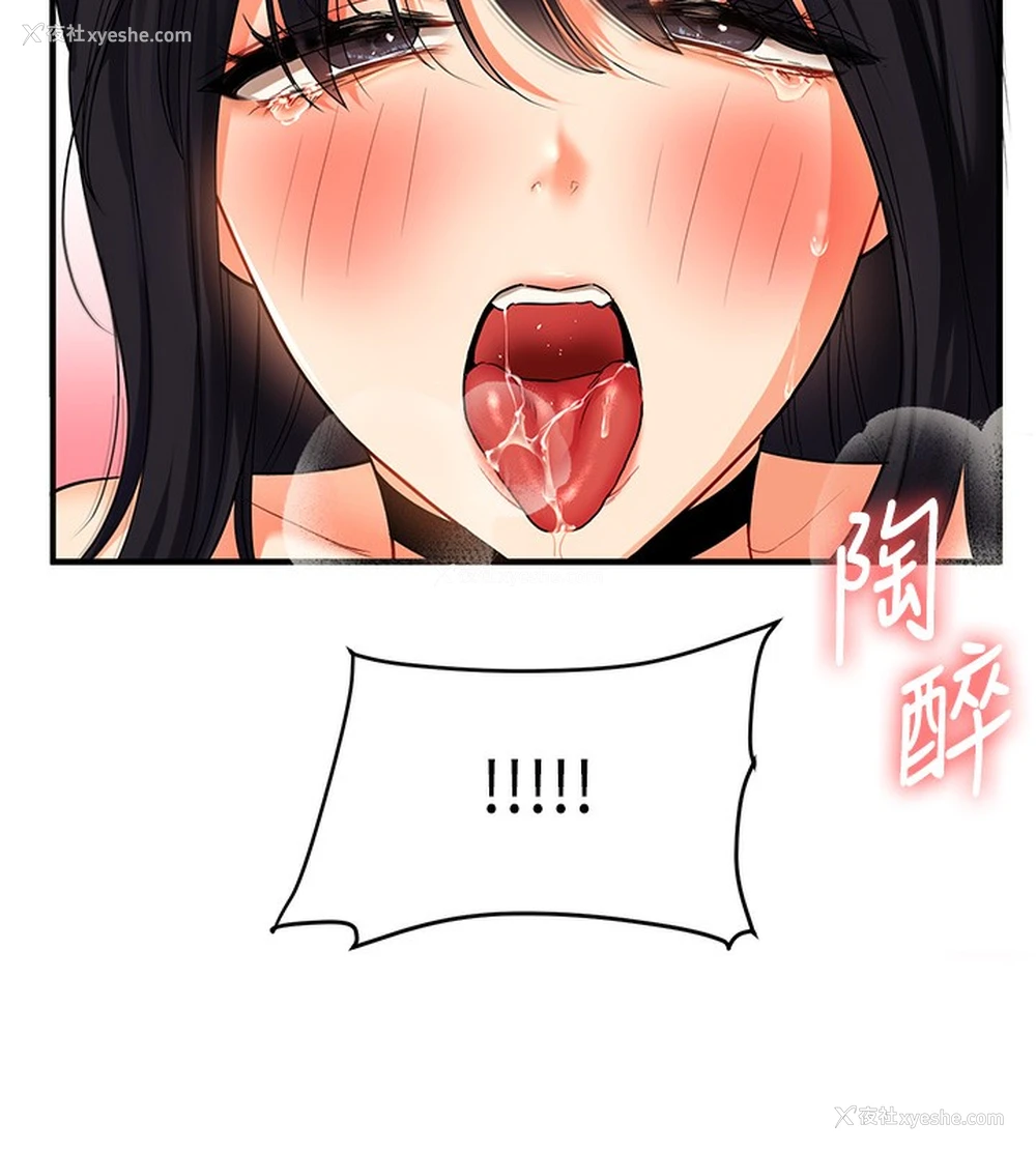 79P - 玩转学姐