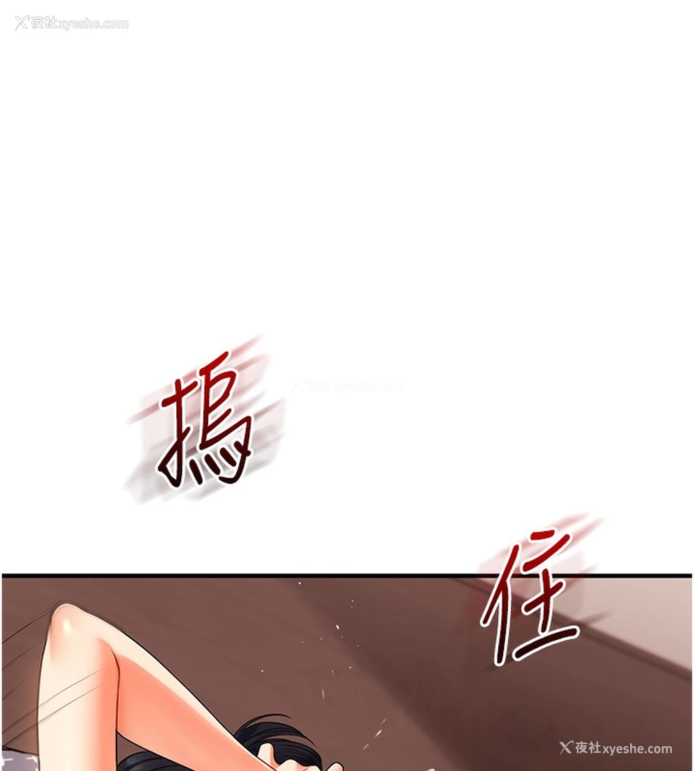 80P - 玩转学姐