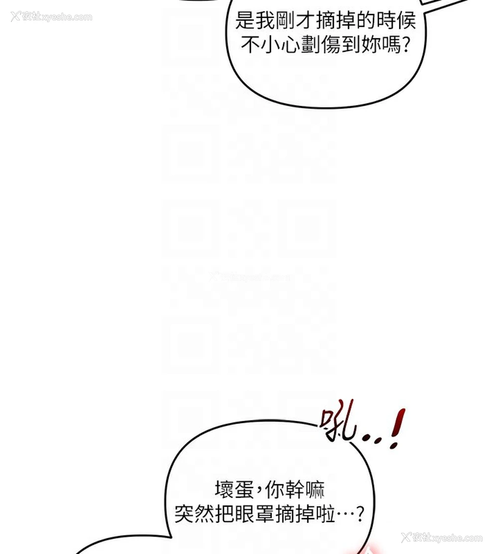 83P - 玩转学姐