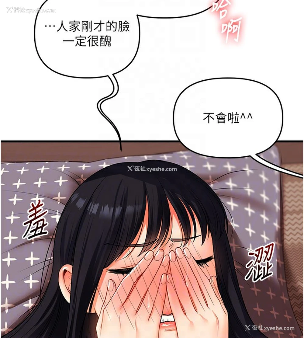84P - 玩转学姐