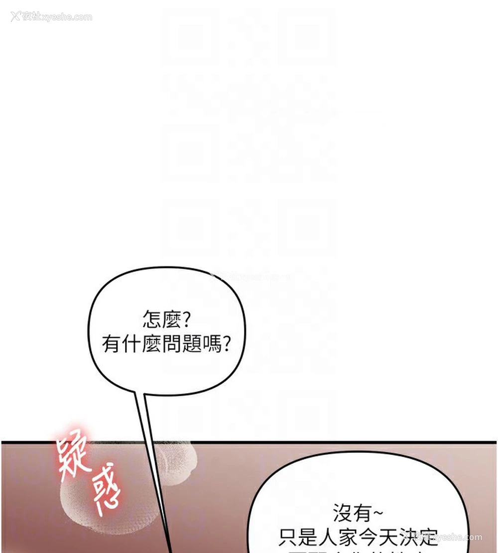 89P - 玩转学姐