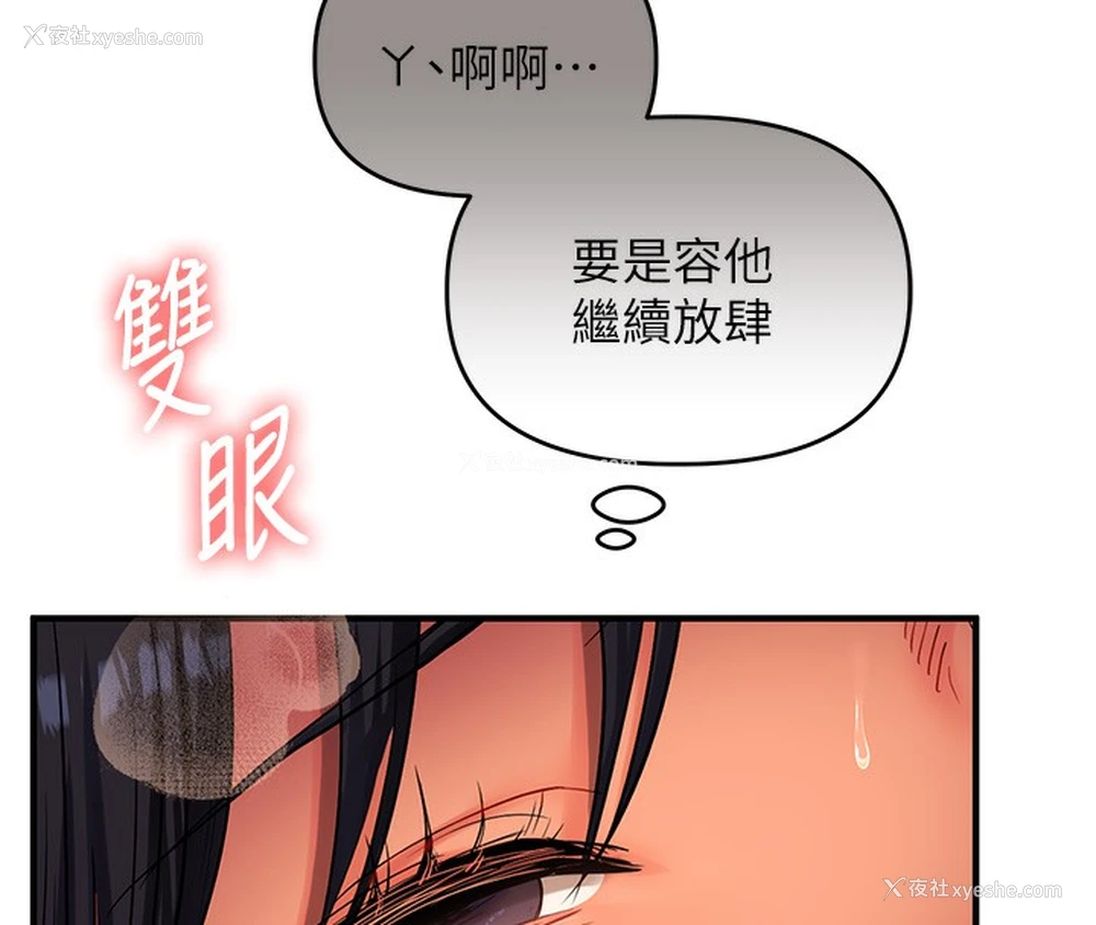 8P - 玩转学姐