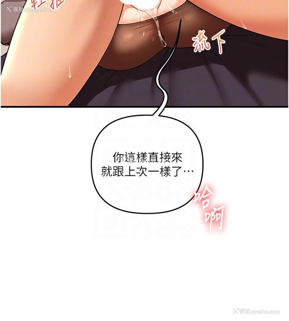 91P - 玩转学姐