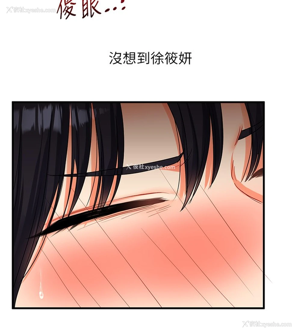 95P - 玩转学姐
