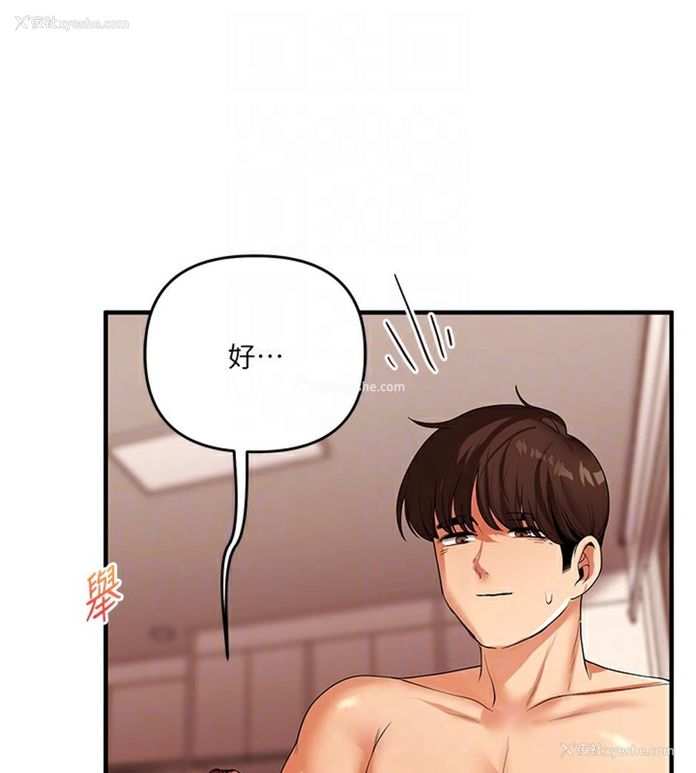 97P - 玩转学姐