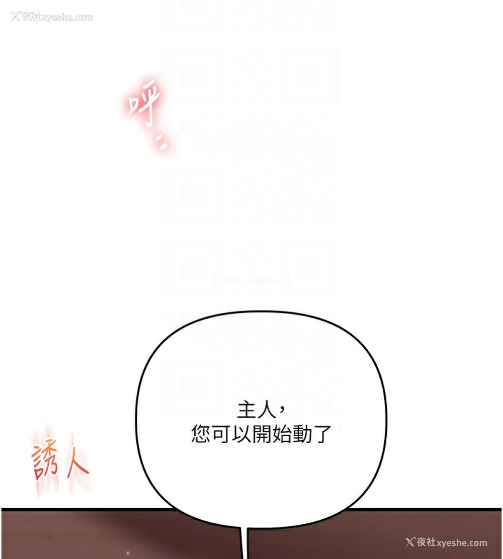 99P - 玩转学姐
