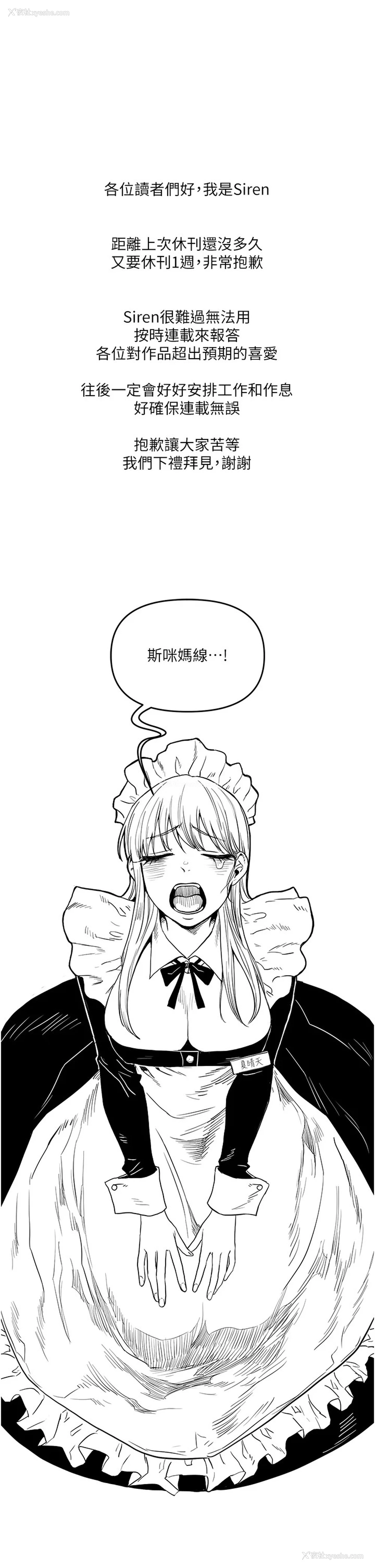 1P - 玩转学姐