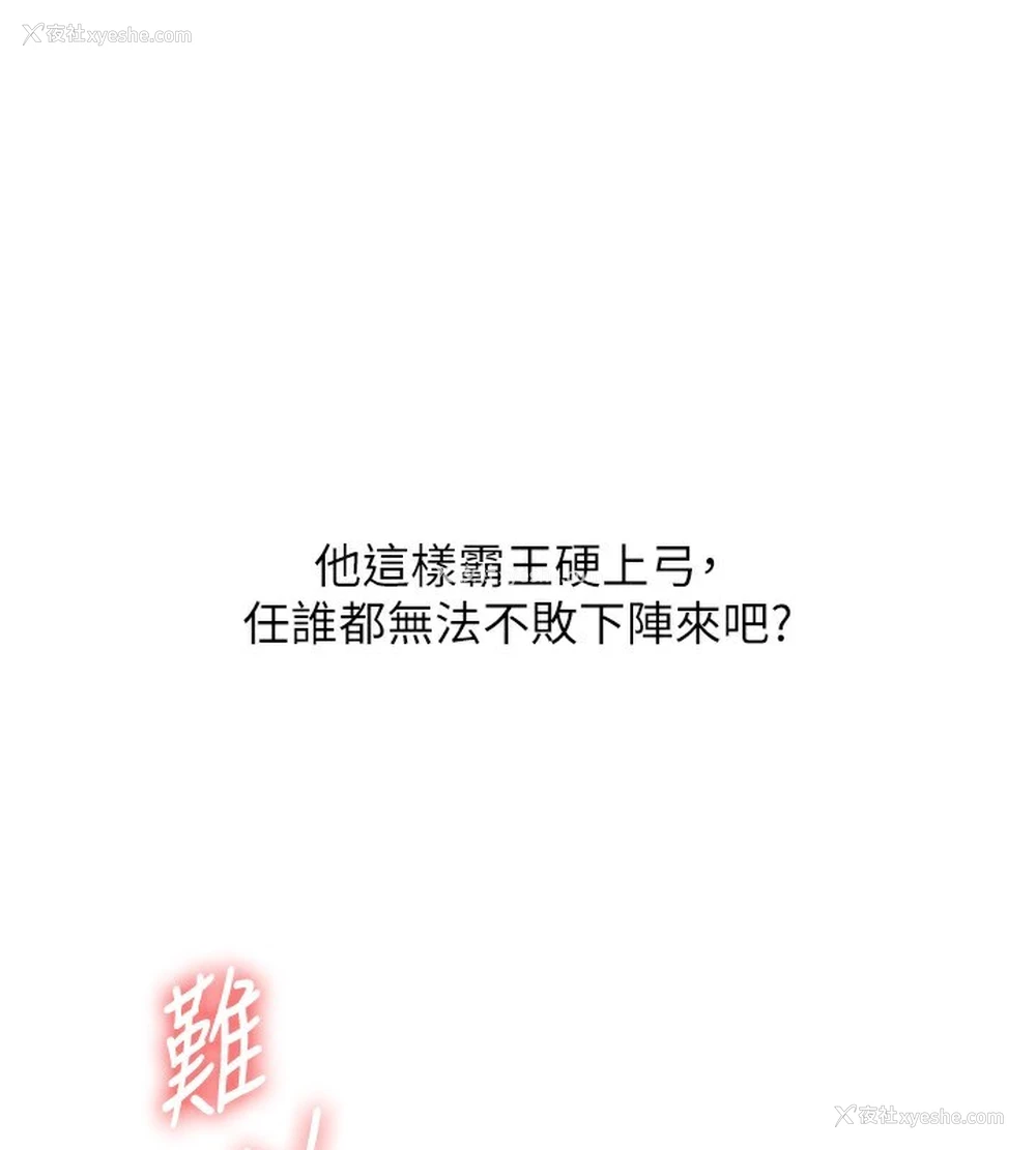 107P - 玩转学姐