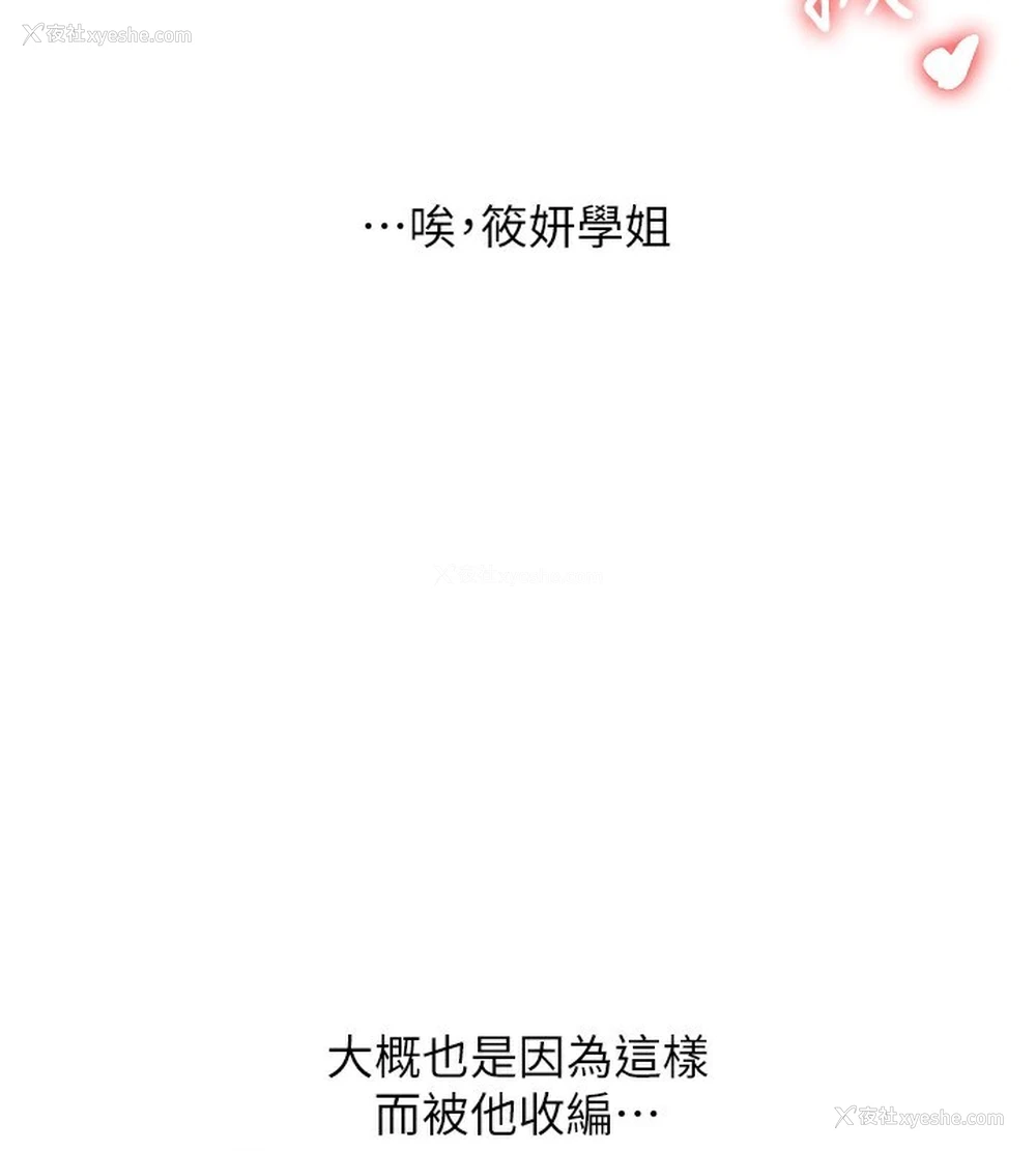 109P - 玩转学姐