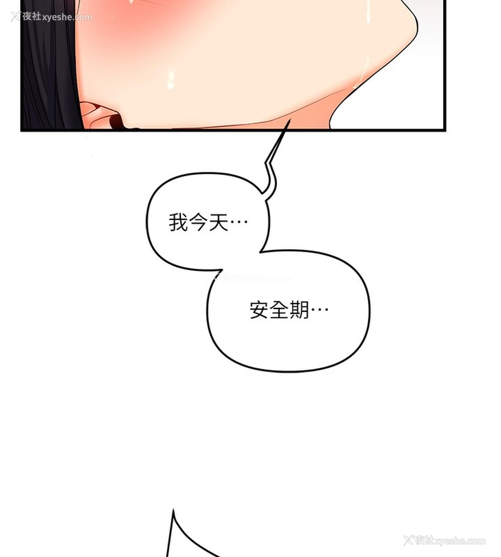 117P - 玩转学姐