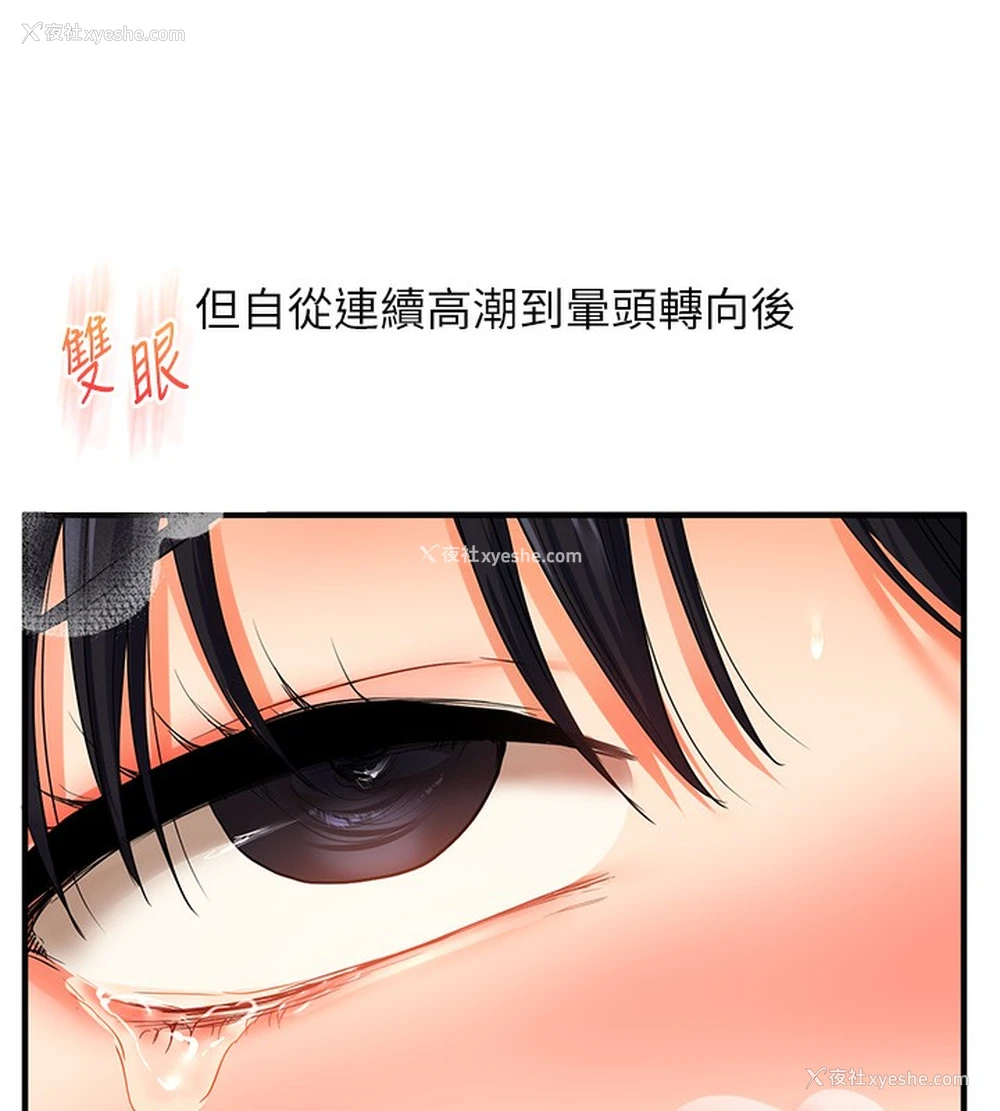 13P - 玩转学姐