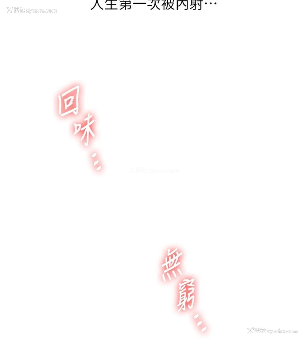 130P - 玩转学姐