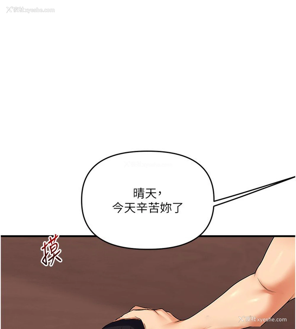 133P - 玩转学姐