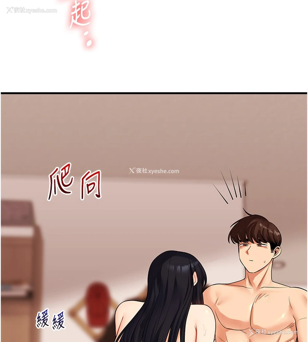 137P - 玩转学姐