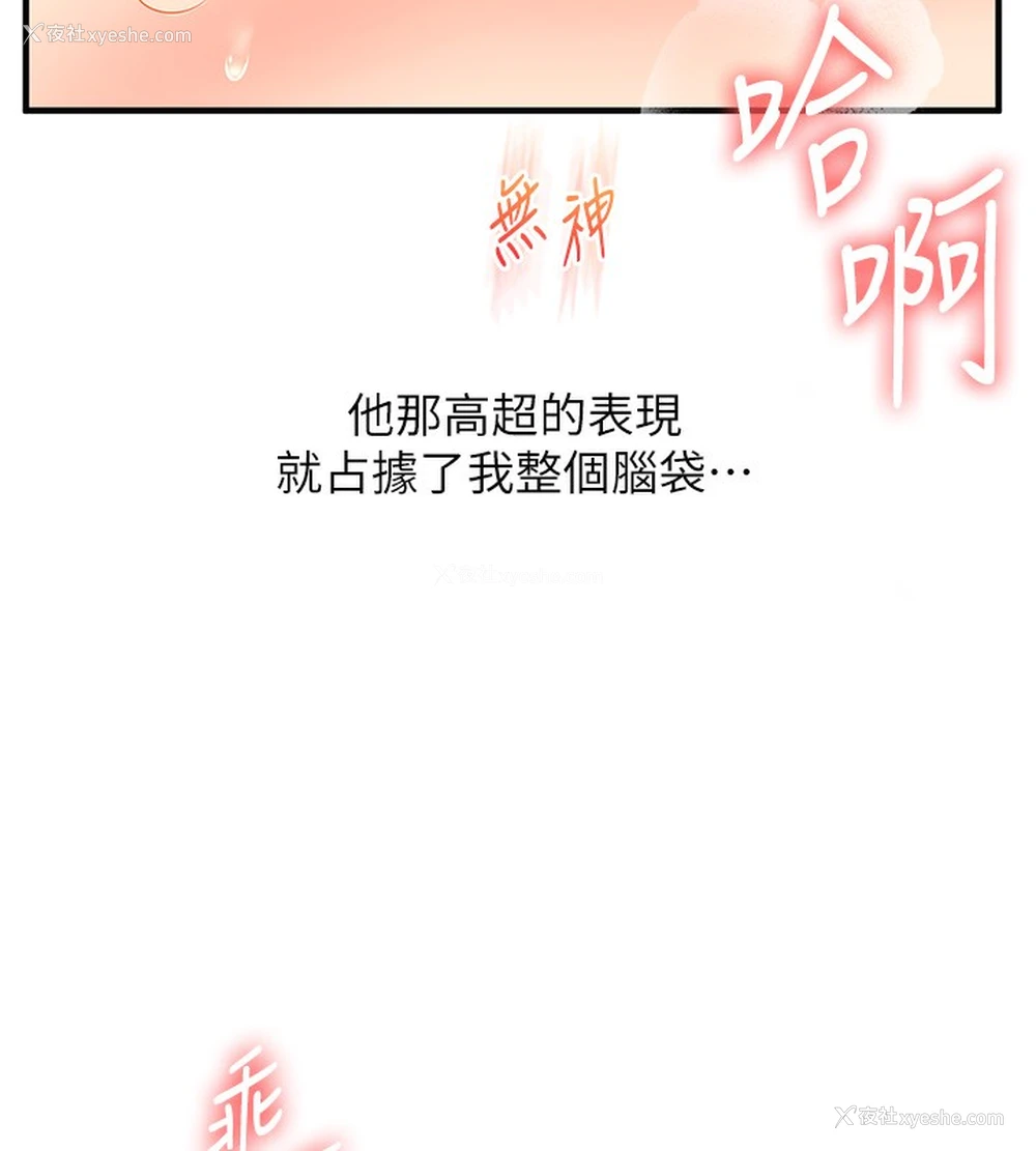 14P - 玩转学姐