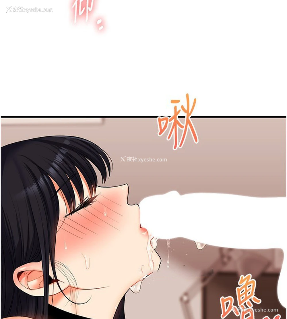 147P - 玩转学姐