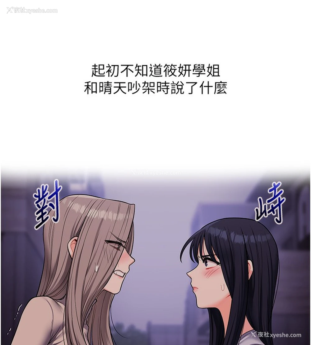 151P - 玩转学姐