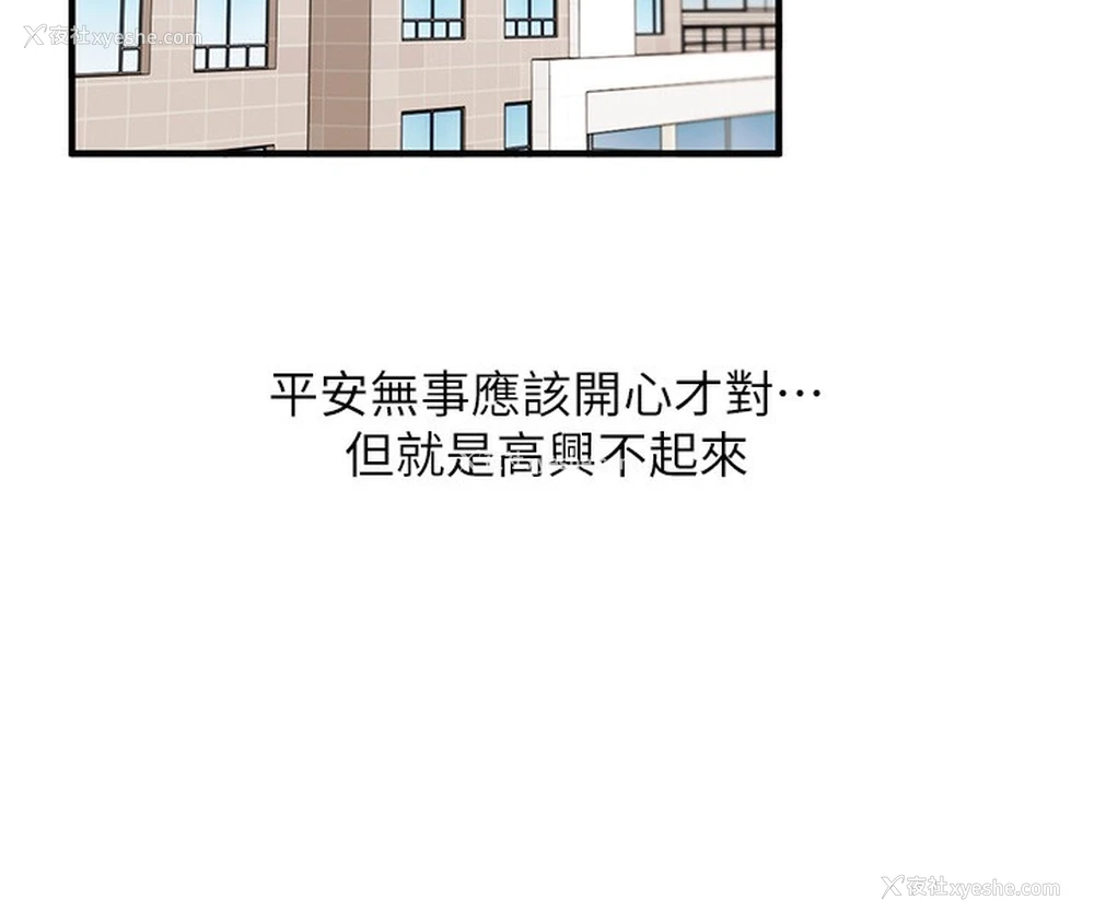 157P - 玩转学姐