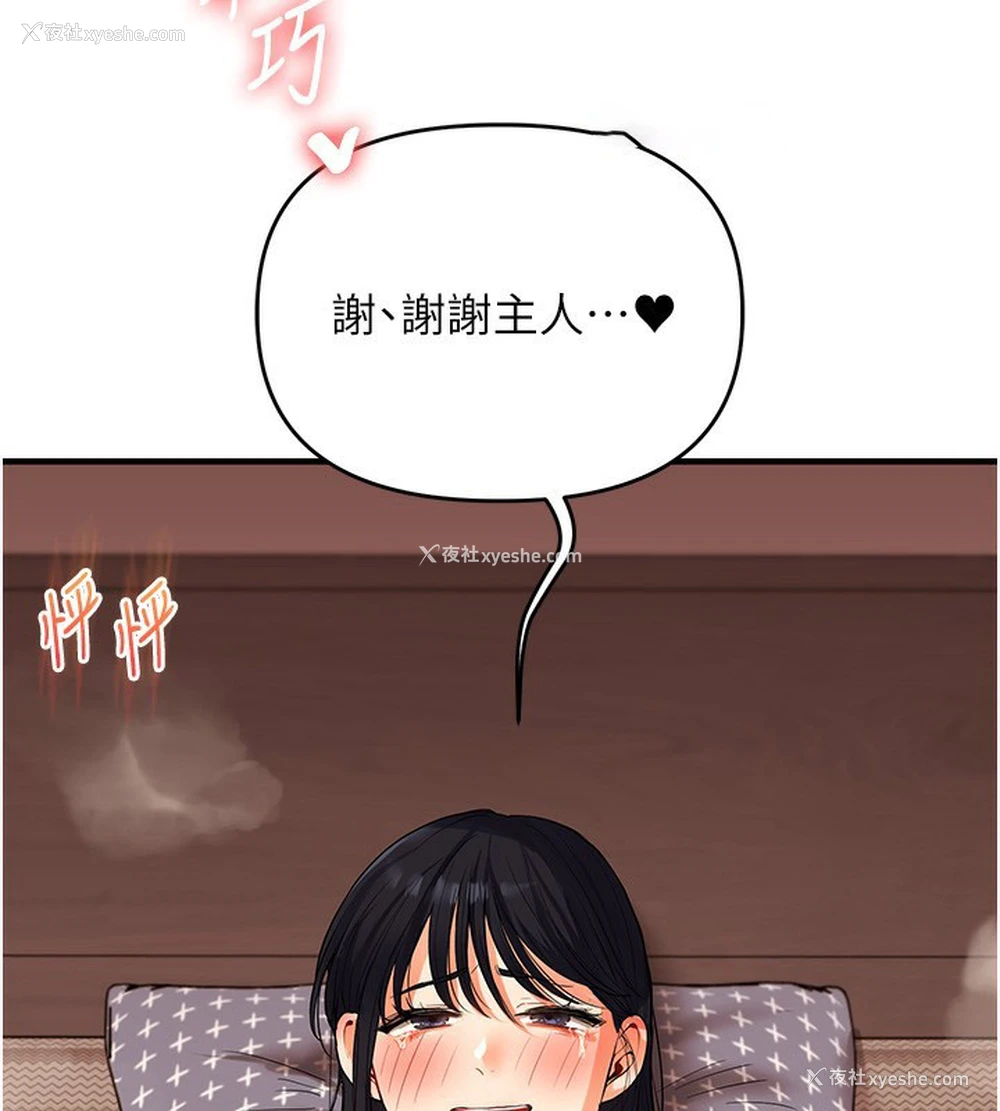 15P - 玩转学姐